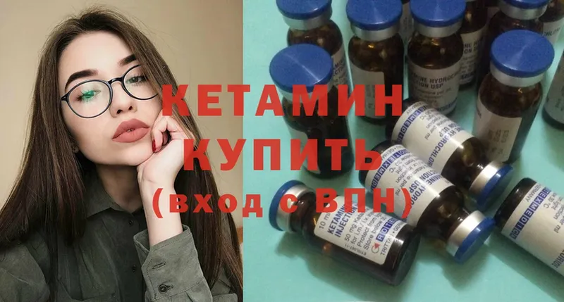 КЕТАМИН ketamine  Мариинск 