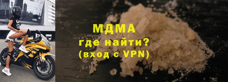 MDMA молли  Мариинск 